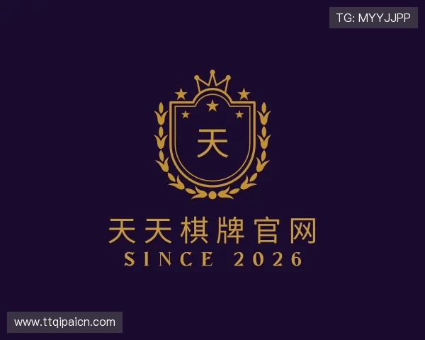 了解天天棋牌官网